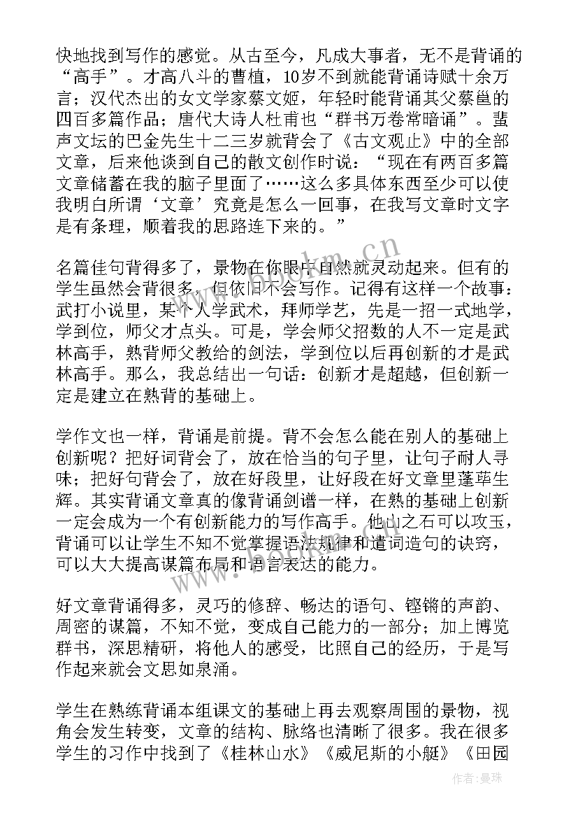 最新家乡的民间艺术教案 家乡的山水教学反思(优秀8篇)