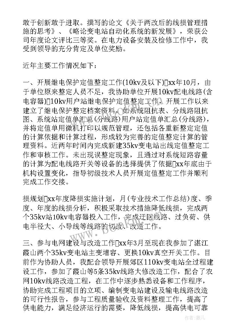 护士个人专业技术总结报告(优质5篇)