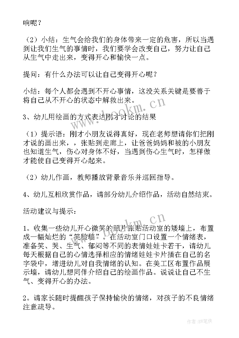 2023年幼儿园中班我们的家乡教学反思(通用5篇)