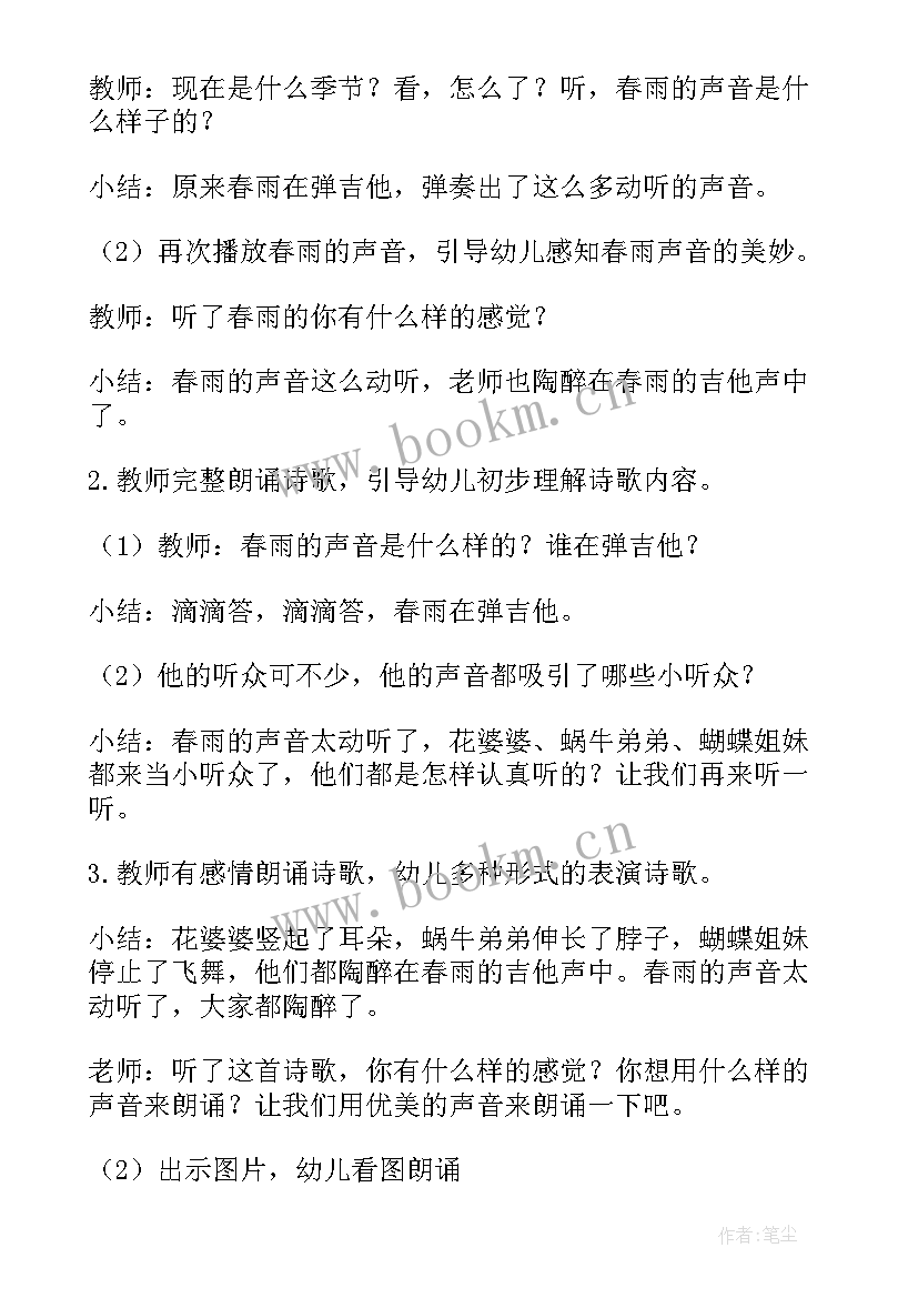 2023年语言我的本领大教案 幼儿园中班语言活动教案老师本领大含反思(模板5篇)