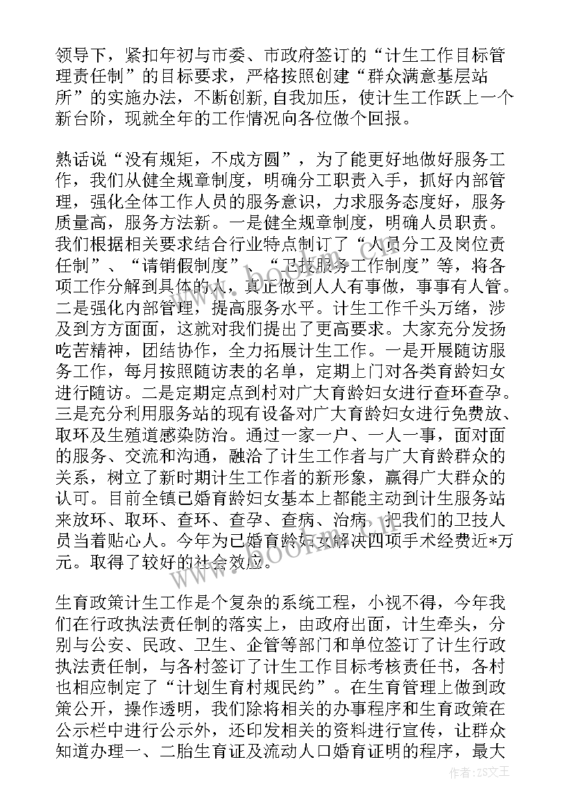 计划生育调研表盖章在户口所在地还是居住地(实用9篇)