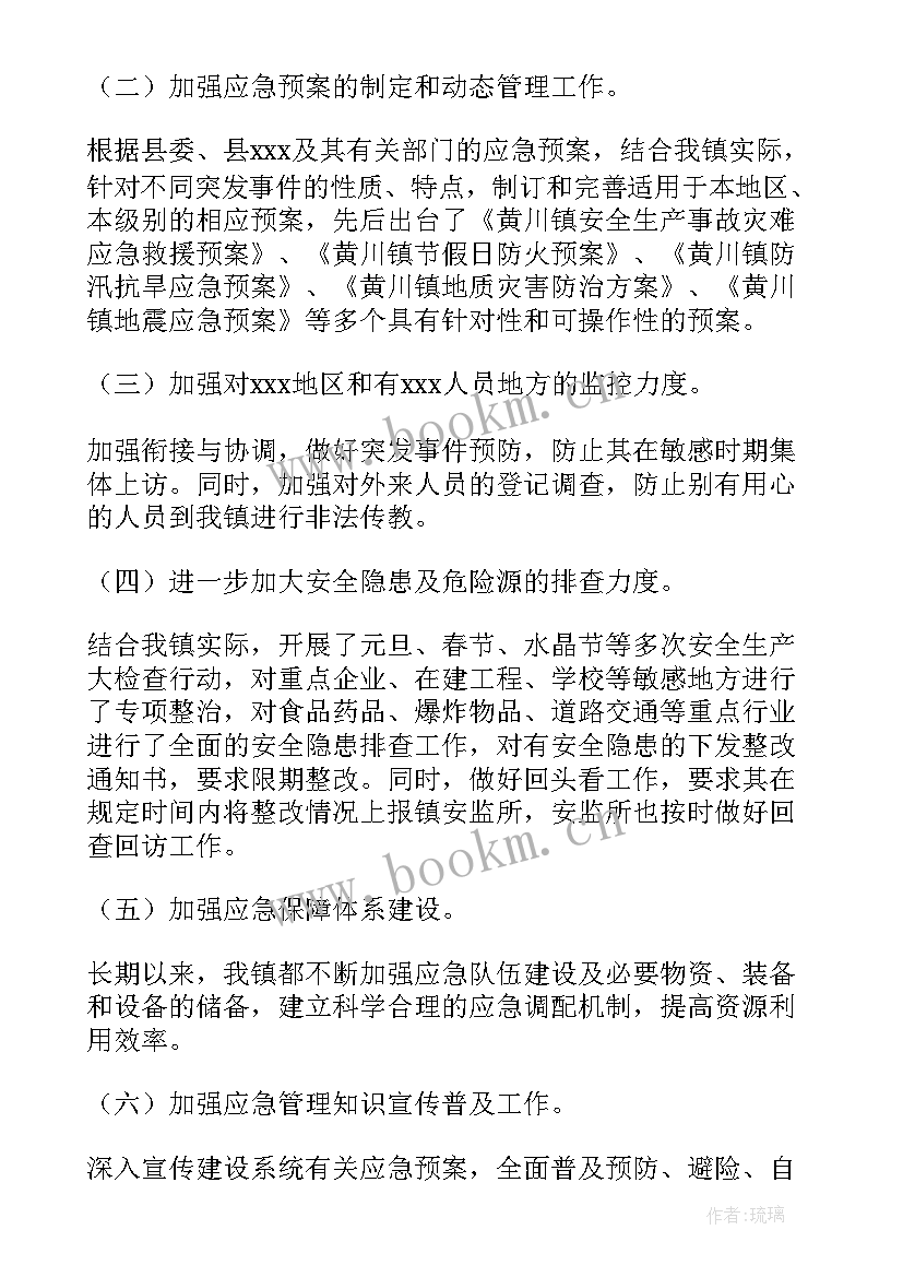 房屋漏水报告(通用5篇)