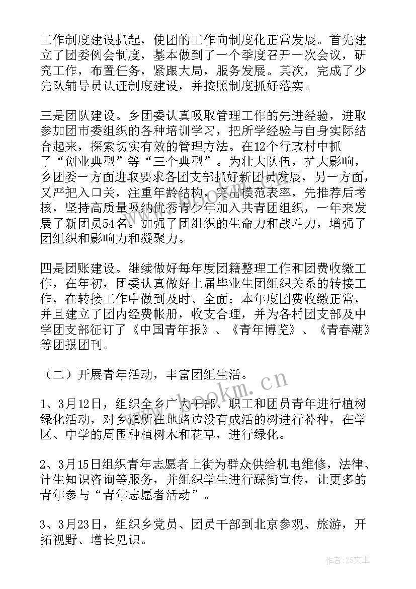 最新团委爱心助学活动方案(优秀6篇)