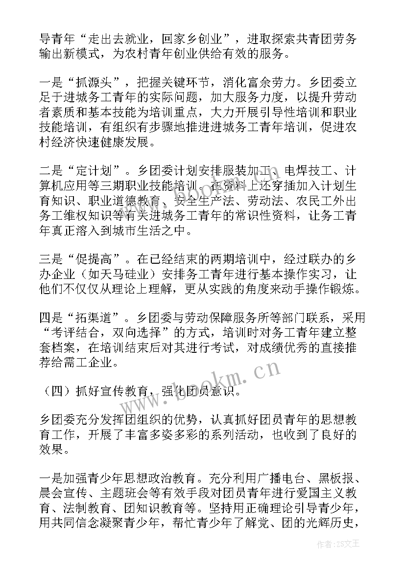 最新团委爱心助学活动方案(优秀6篇)