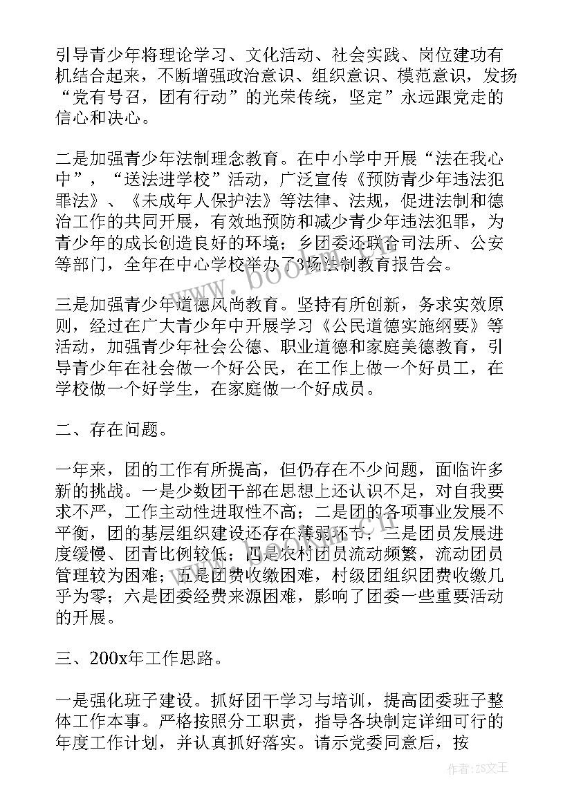 最新团委爱心助学活动方案(优秀6篇)