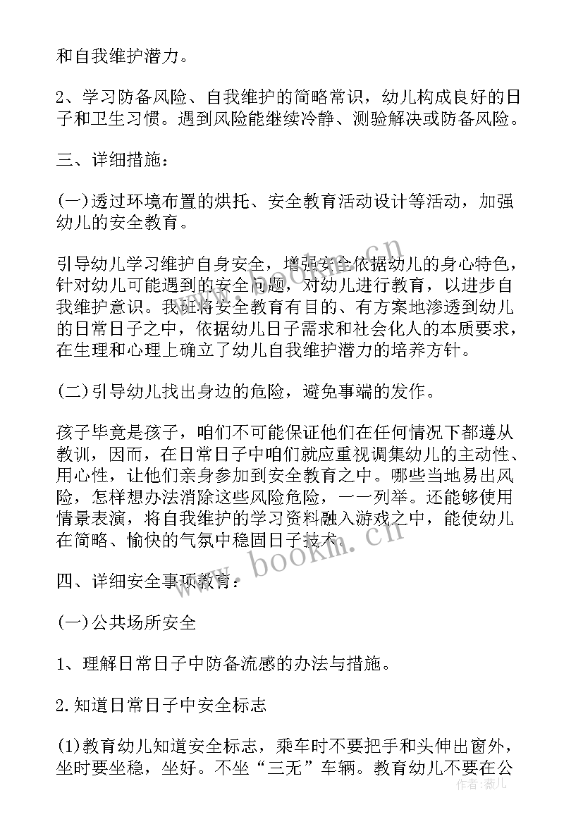 最新幼儿园秋季游戏计划总结与反思(通用5篇)