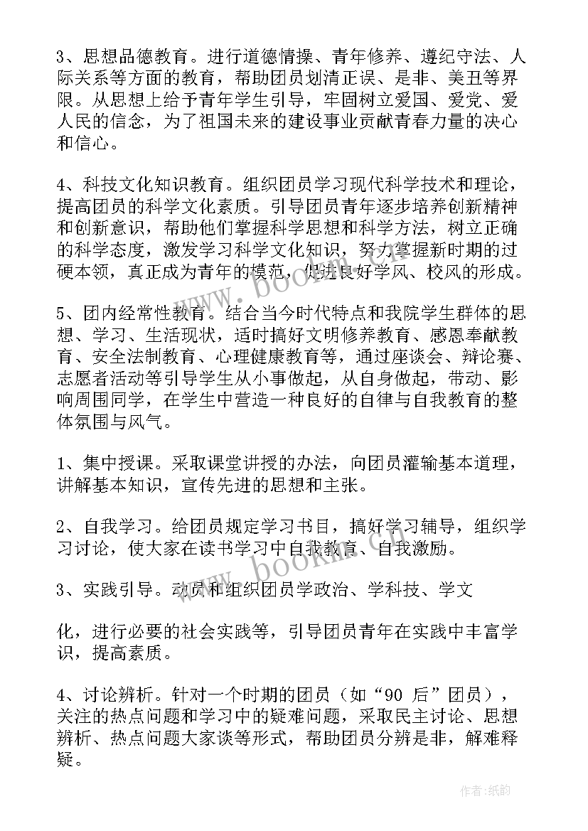 2023年培训计划的提案英文版(优质5篇)