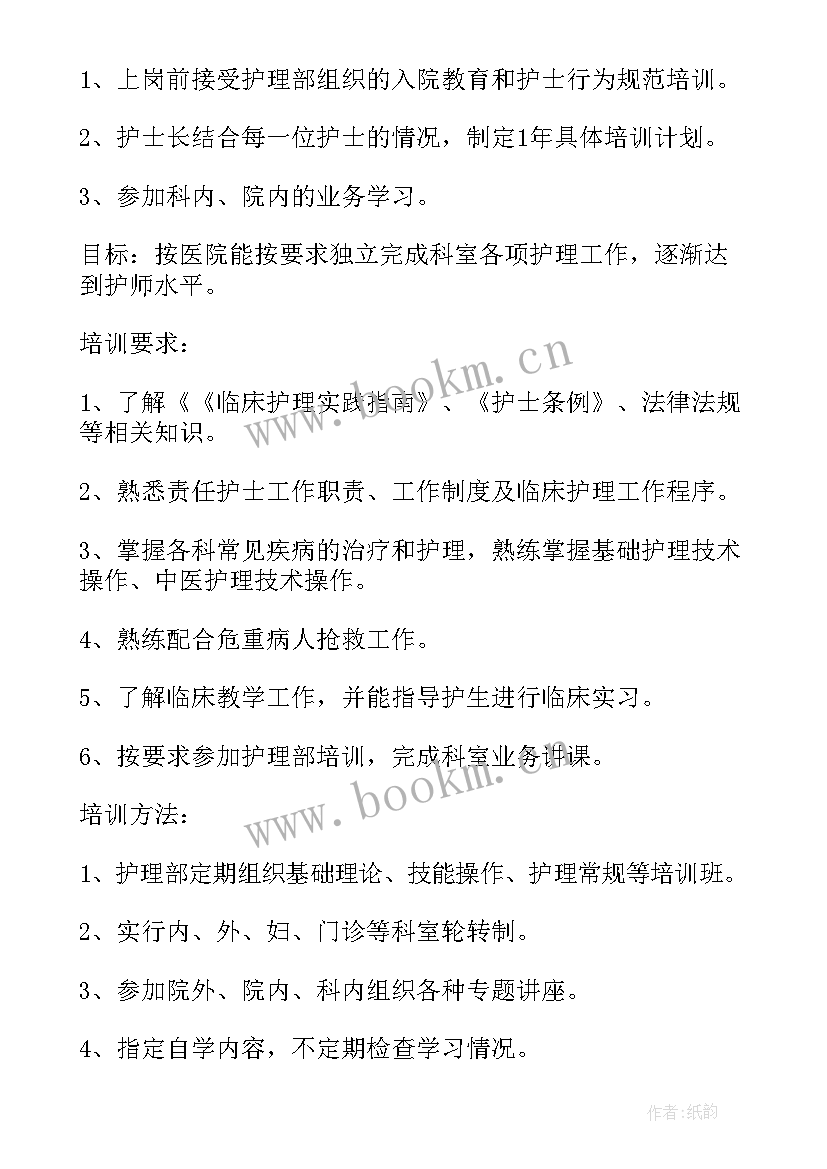 2023年培训计划的提案英文版(优质5篇)