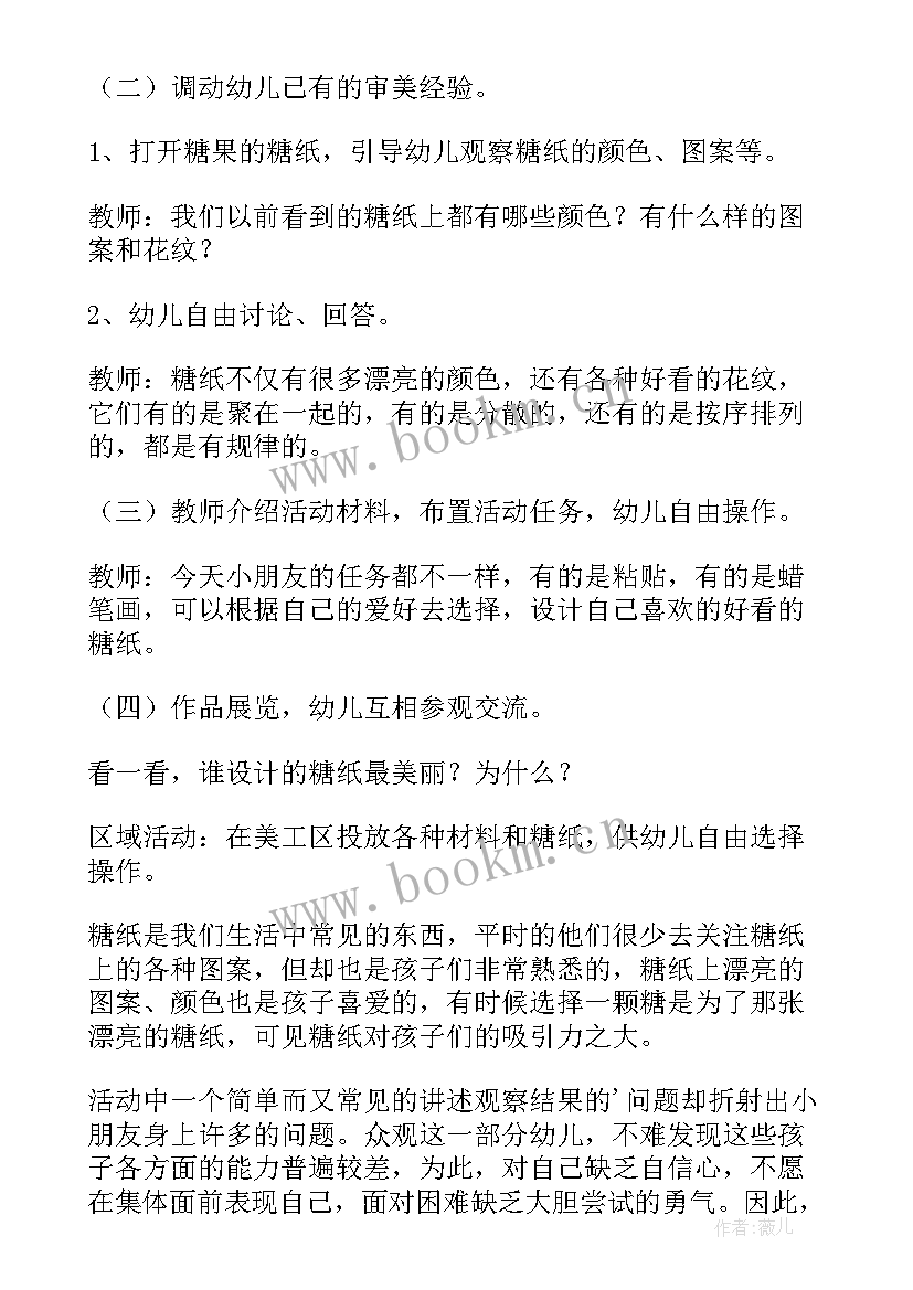 最新小喇叭教案反思(优秀6篇)