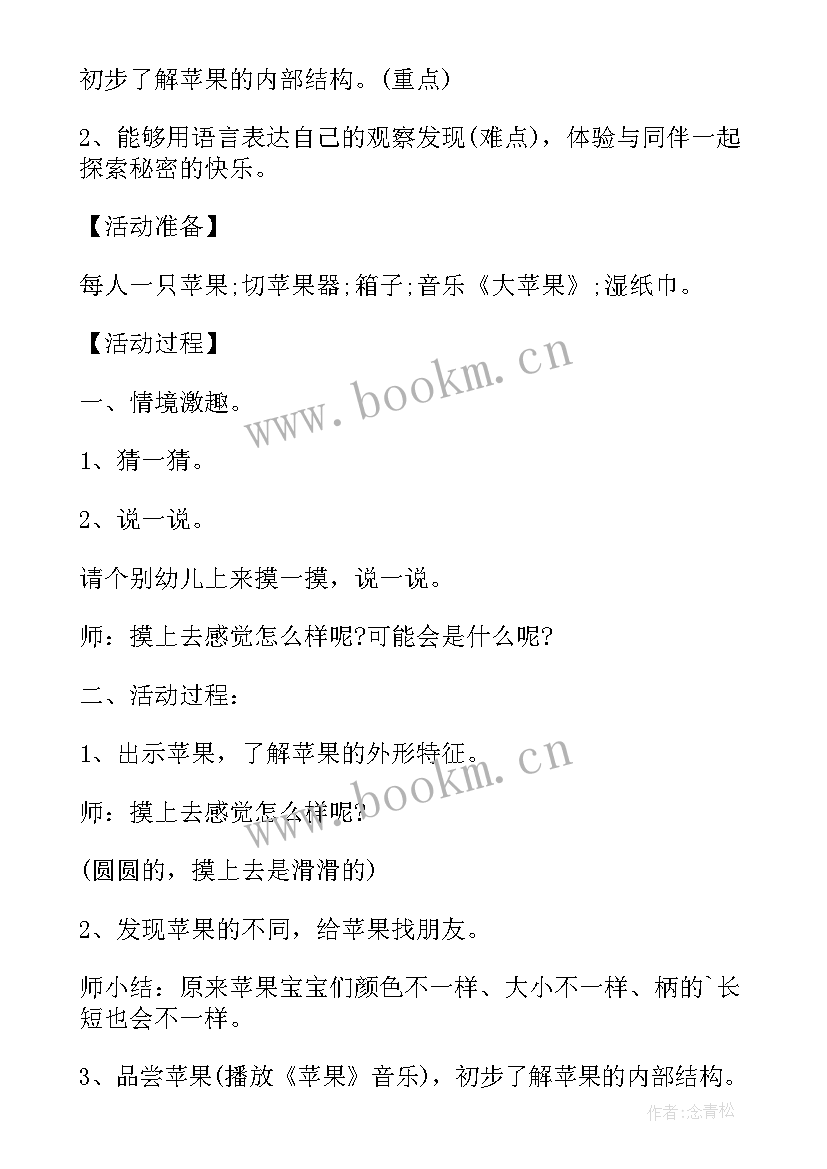 2023年幼儿园科学领域建筑教案 幼儿园科学活动教案(通用10篇)