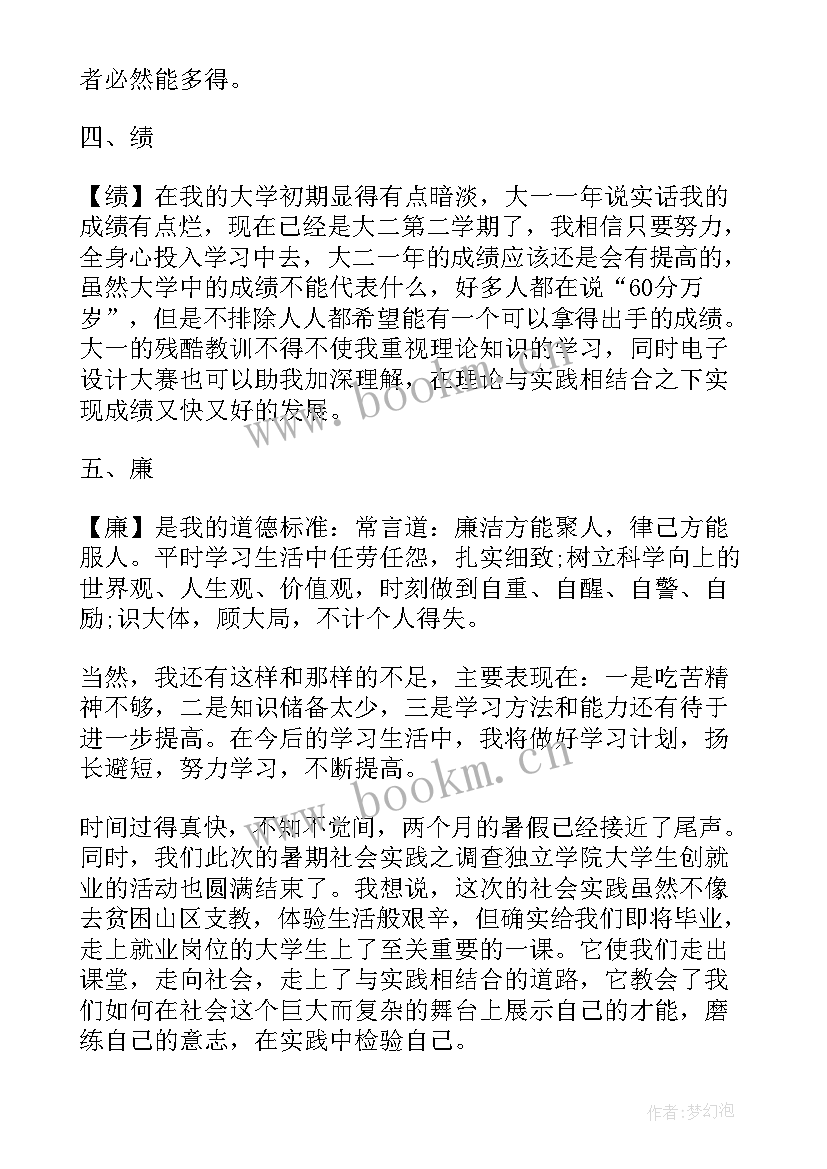 2023年美术教师的社会实践总结报告 美术老师大学生社会实践报告(通用5篇)