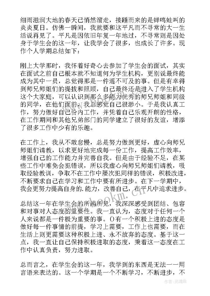 最新科技部工作计划 外国语学院学生会学术科技部工作计划(模板5篇)