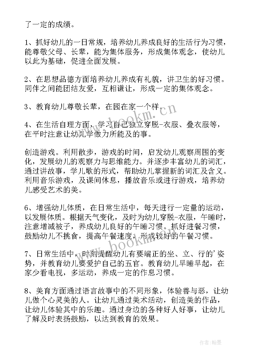 小班学期教育教学计划(大全9篇)