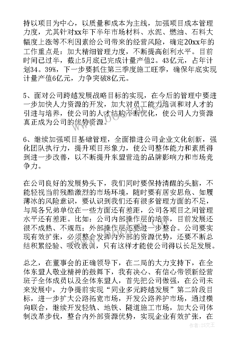 区域销售经理年度总结(精选7篇)