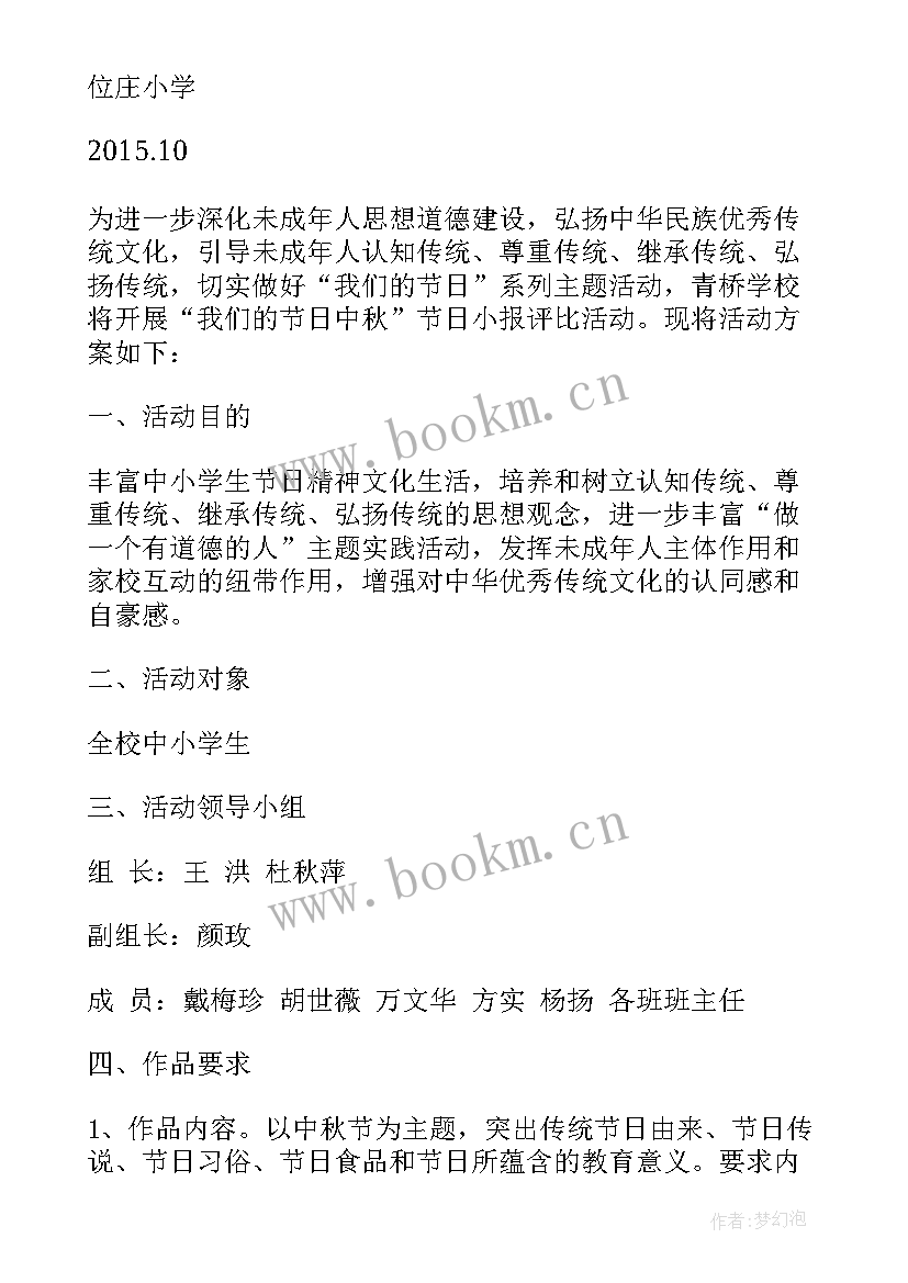 2023年国庆手抄报简单又好看(优质5篇)