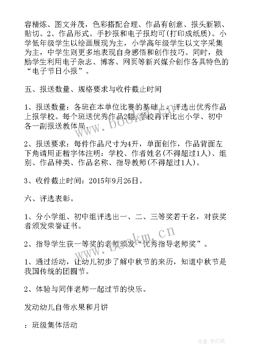 2023年国庆手抄报简单又好看(优质5篇)