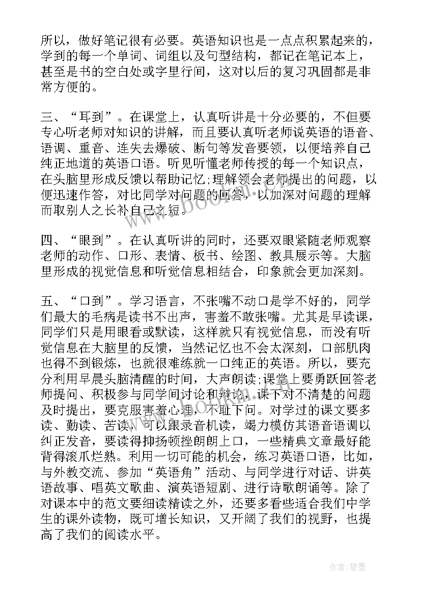 2023年高二语文新学期计划(精选5篇)