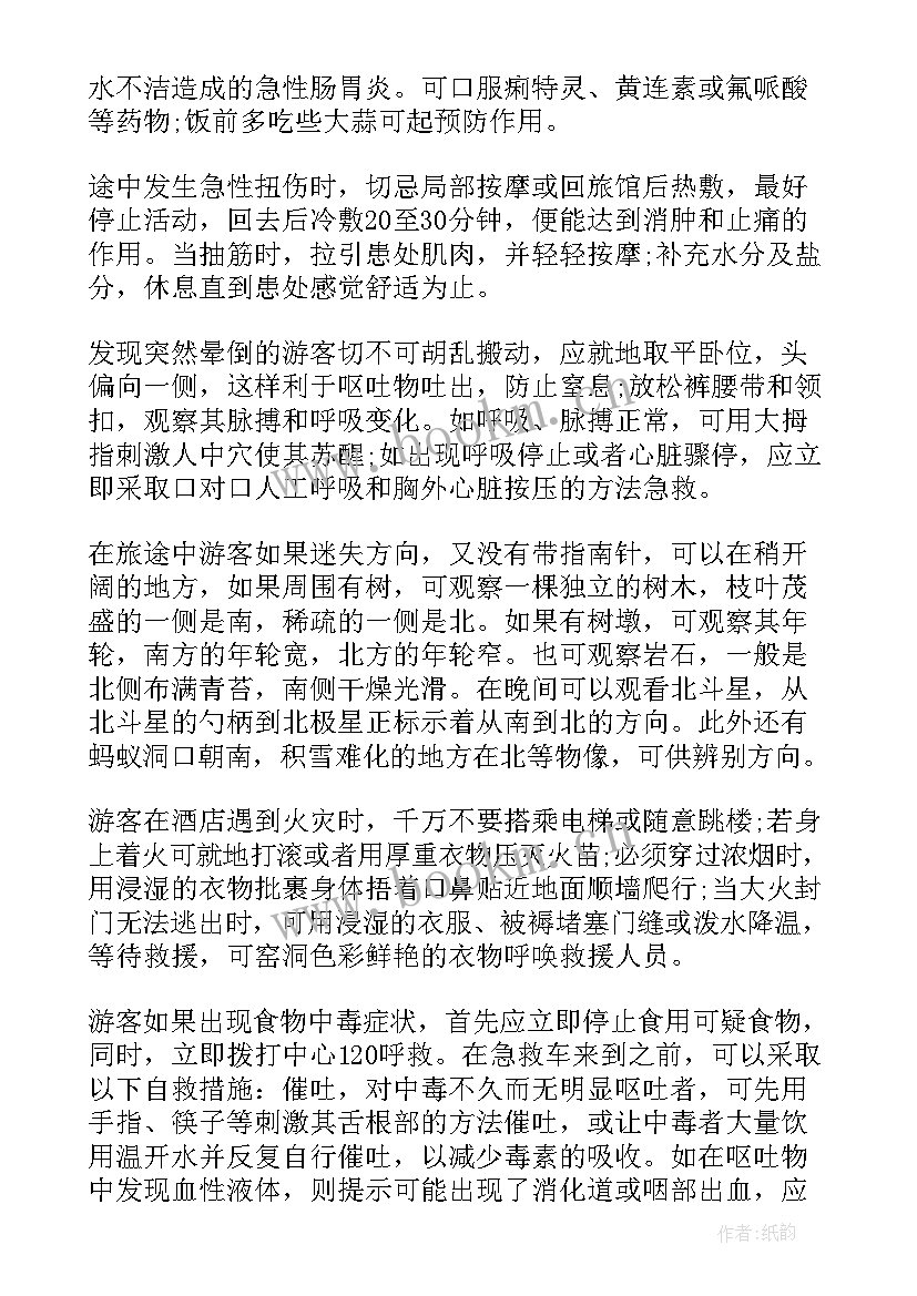 2023年幼儿园户外活动安全教育活动 幼儿园户外活动安全教案(汇总5篇)