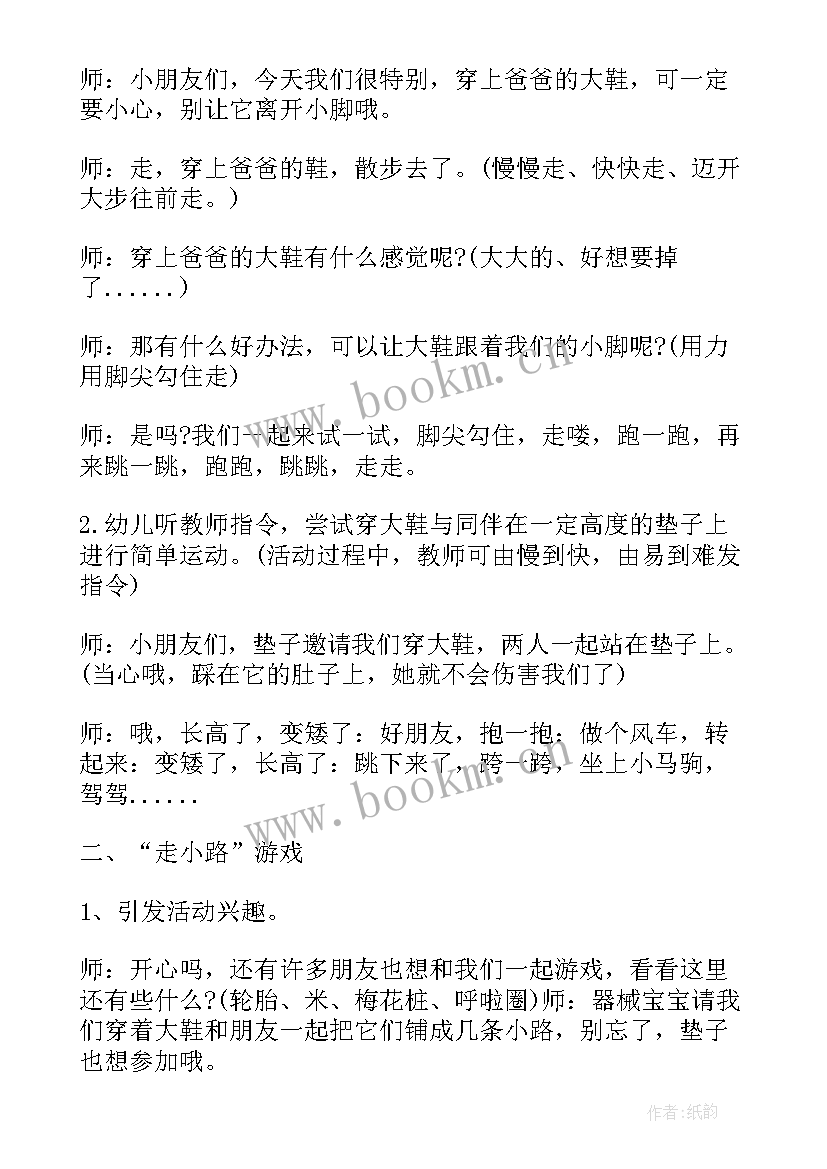 2023年幼儿园户外活动安全教育活动 幼儿园户外活动安全教案(汇总5篇)