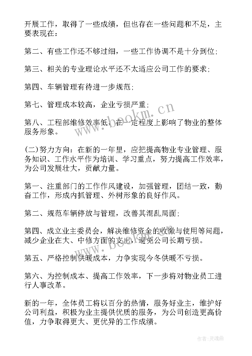 最新电力员工年度考核个人总结(通用5篇)