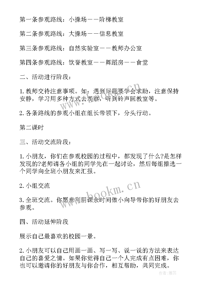 小班拉拉链教案反思 小班拉拉手教学反思(优秀5篇)