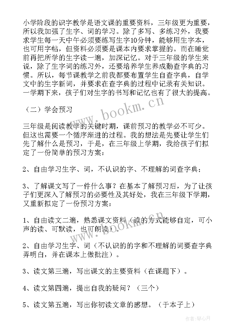 小学语文六年级教学反思总结(汇总8篇)