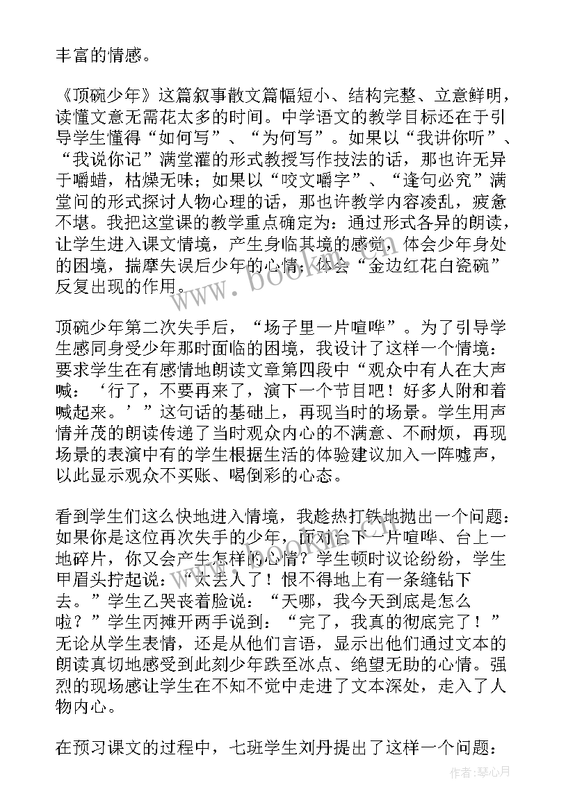 小学语文六年级教学反思总结(汇总8篇)