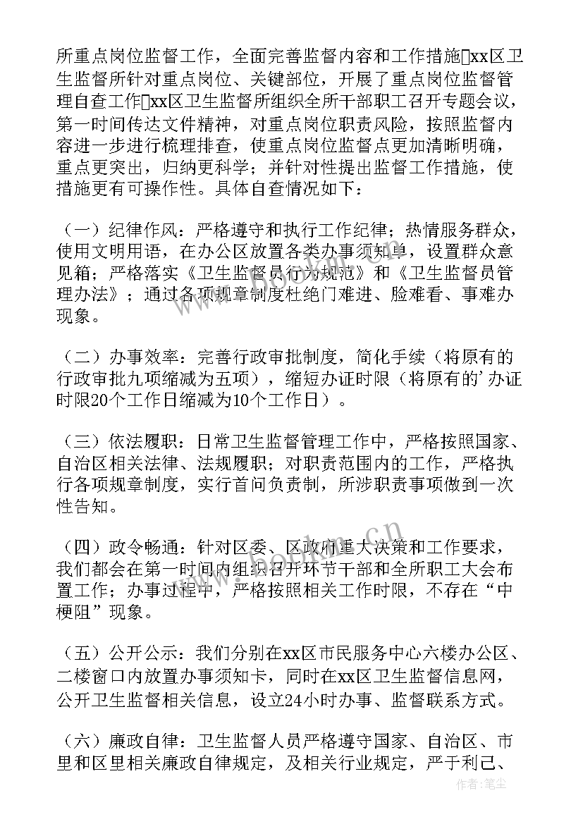 最新灾后重建报告 灾后恢复重建自查报告(优质7篇)