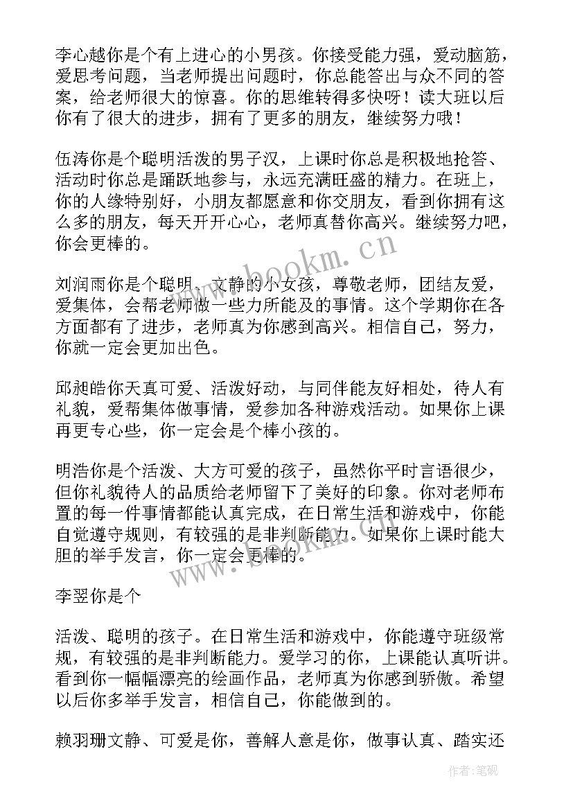 最新大一班干部工作计划(模板5篇)