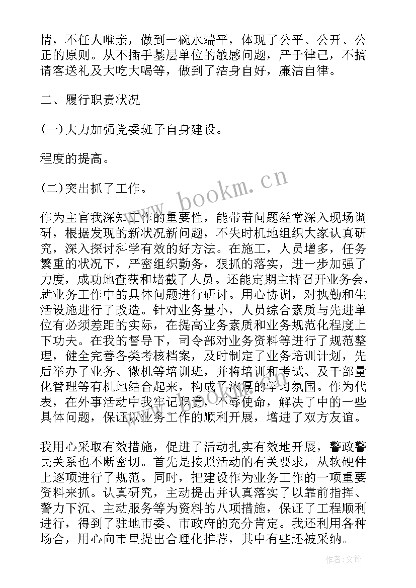 2023年士官副班长岗位申请书 士官年终述职报告(精选7篇)