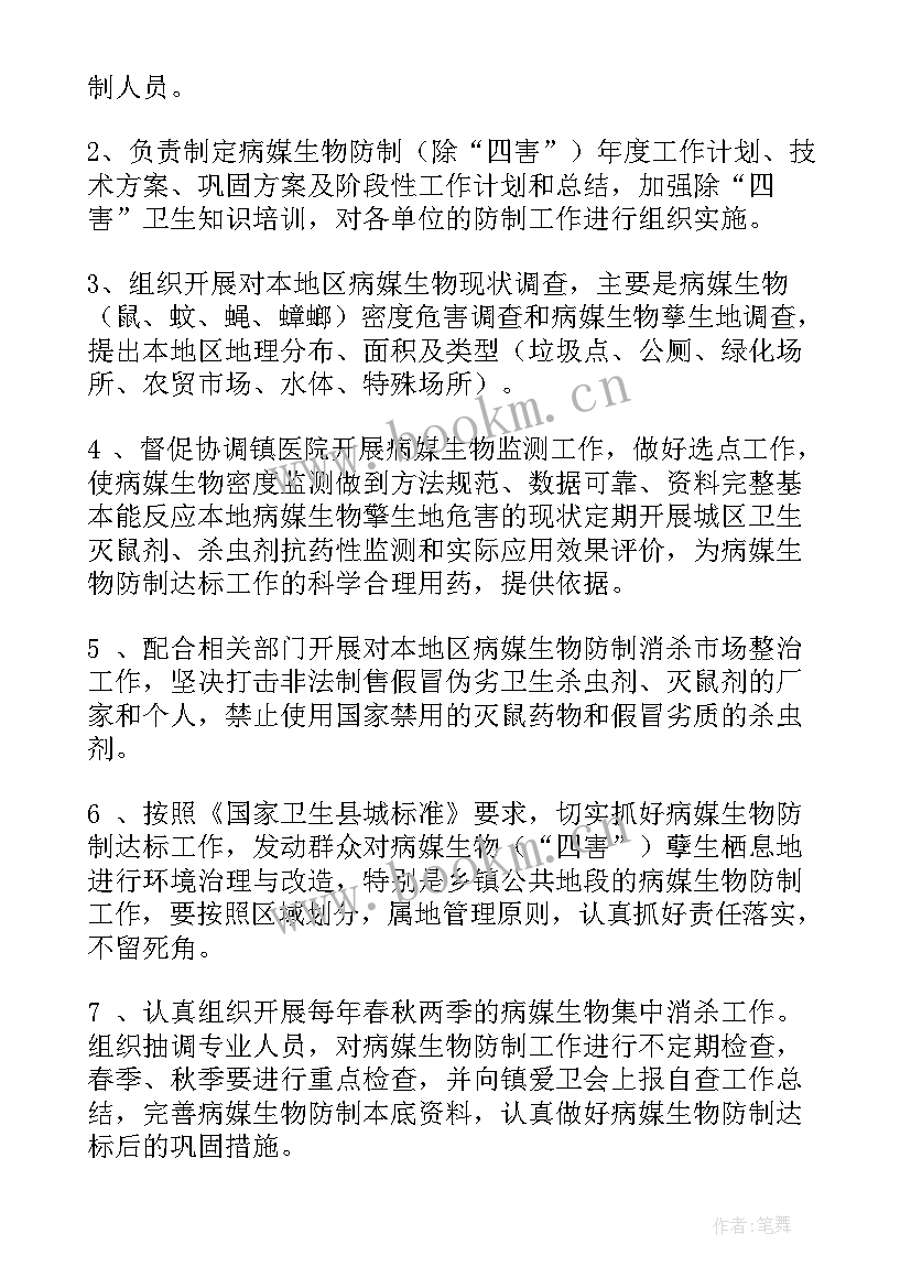 最新学校病媒生物防制工作总结(模板6篇)