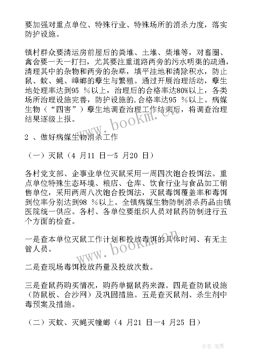 最新学校病媒生物防制工作总结(模板6篇)