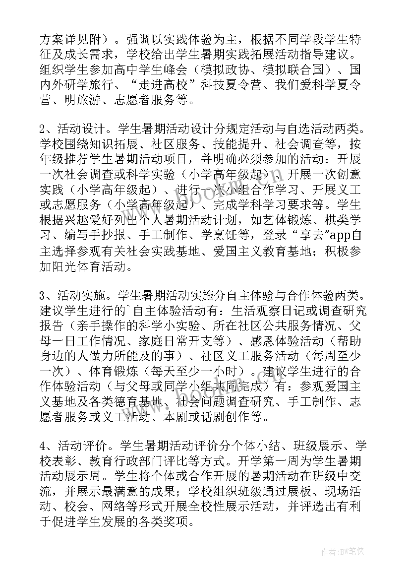 高速收费站送温暖慰问 收费站班组建设活动方案(优秀5篇)