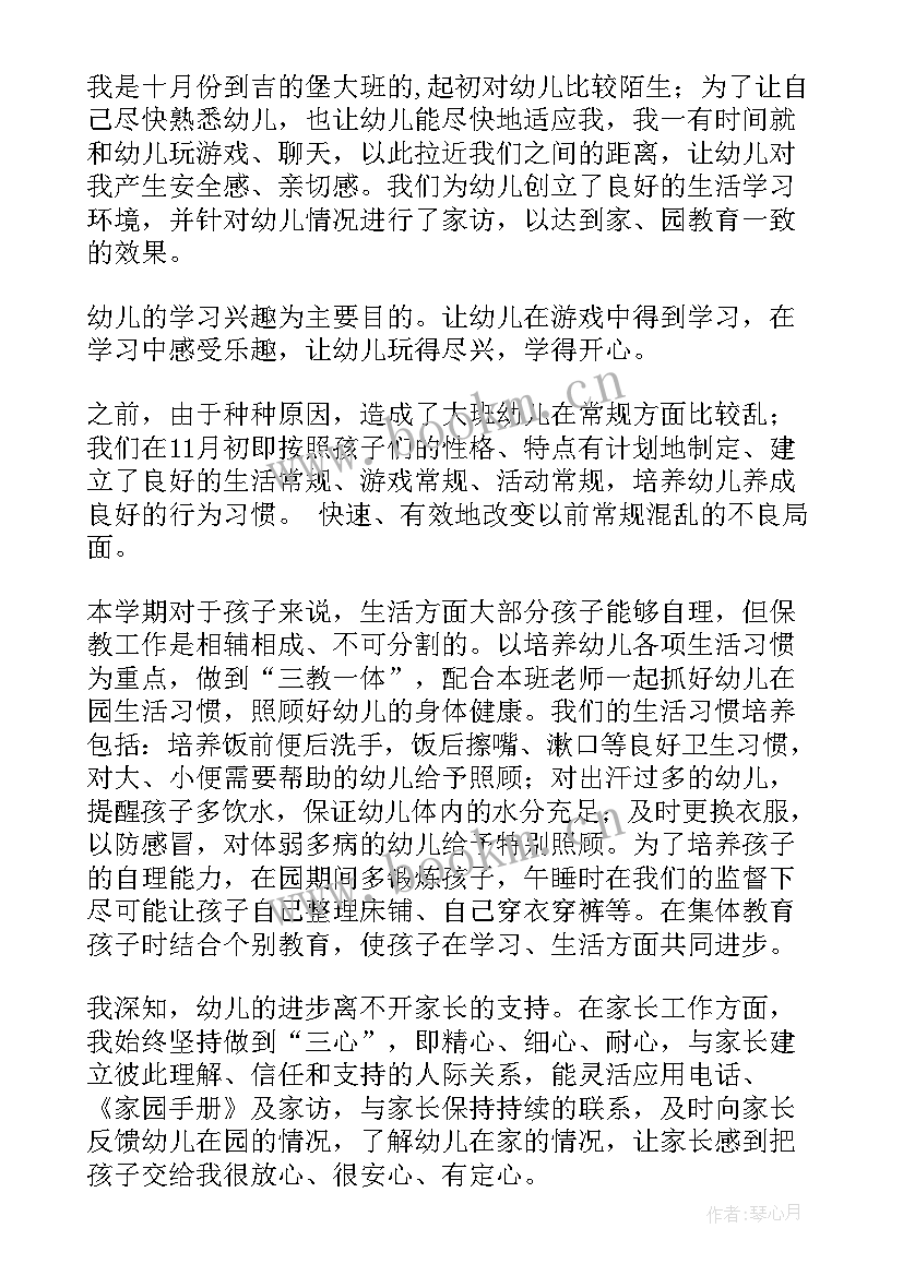 幼儿园个人培训计划方案(通用7篇)