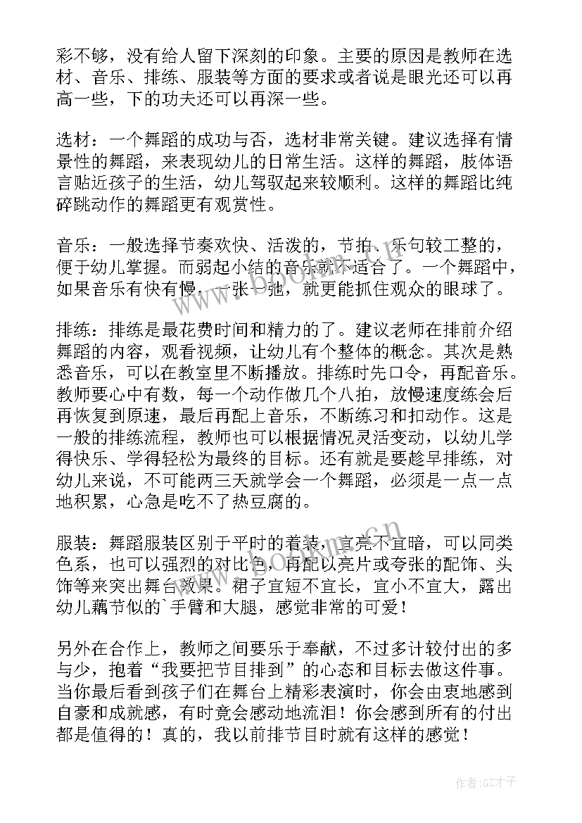 最新学前班的教学反思(模板6篇)