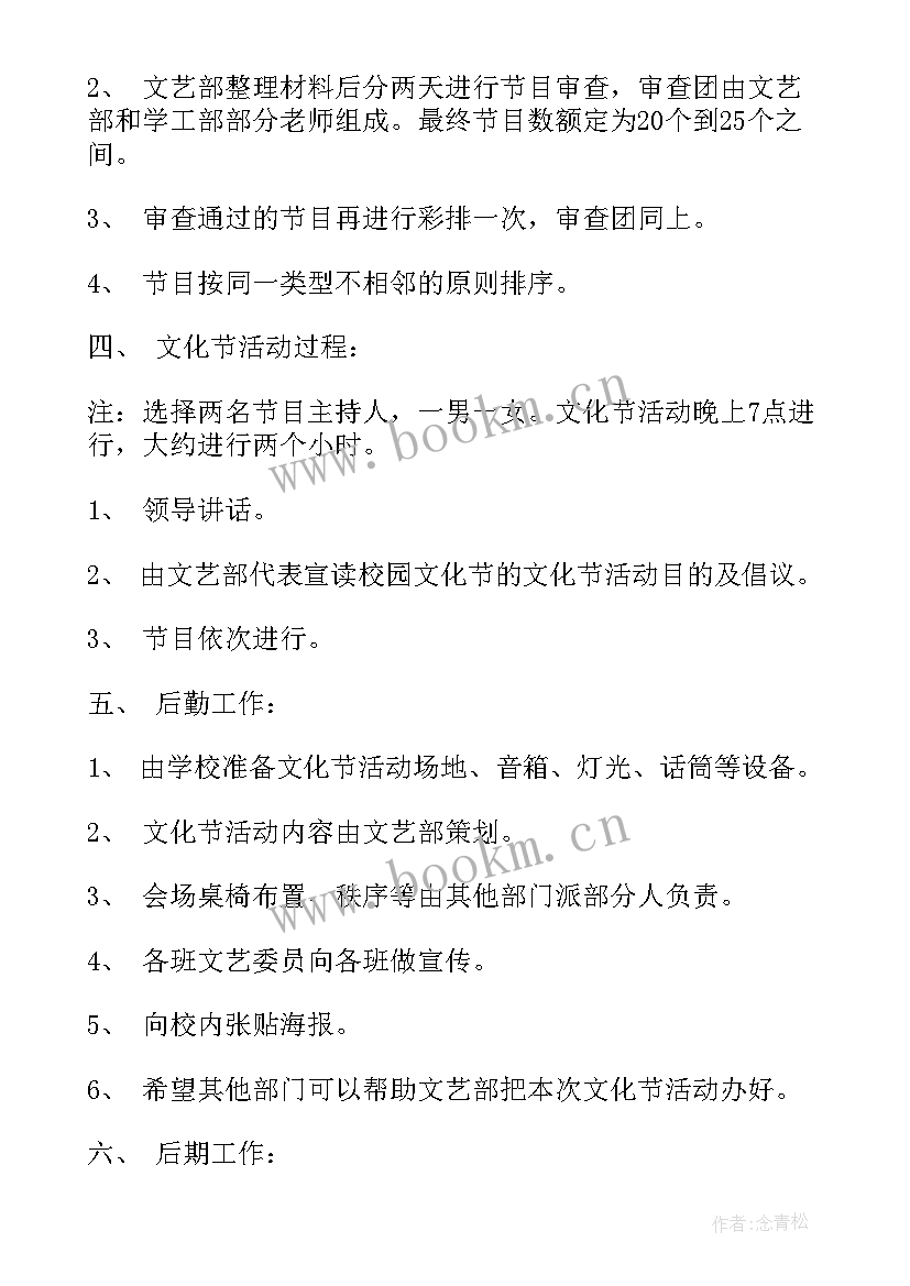 2023年文化类组织 组织文化的心得体会(通用6篇)