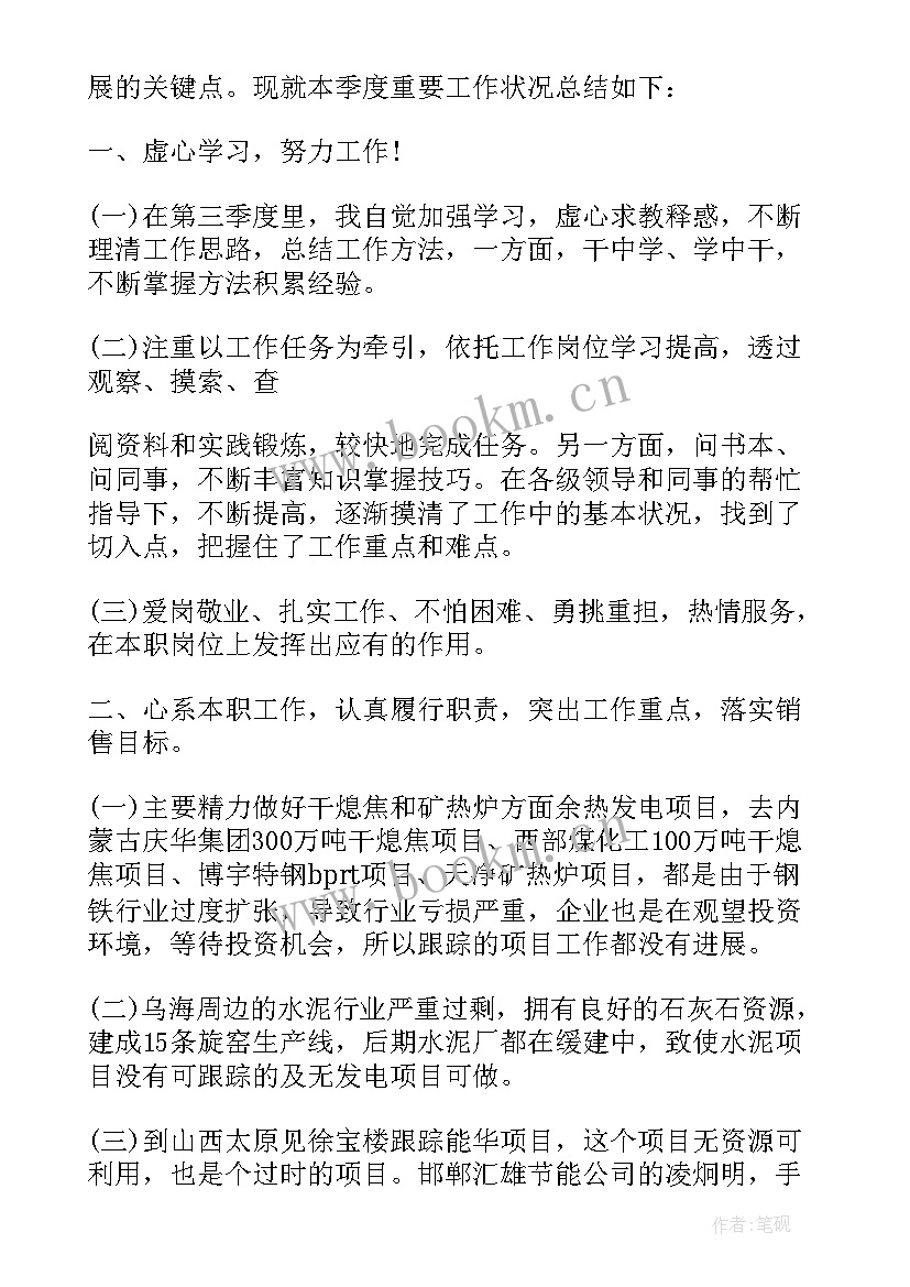 2023年质量督导员工作总结报告(精选9篇)