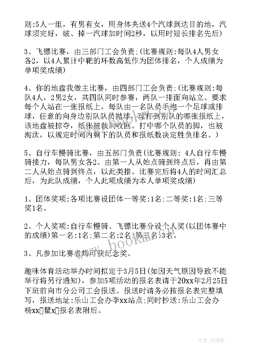 最新三八节演讲活动方案设计 三八节活动方案(模板9篇)