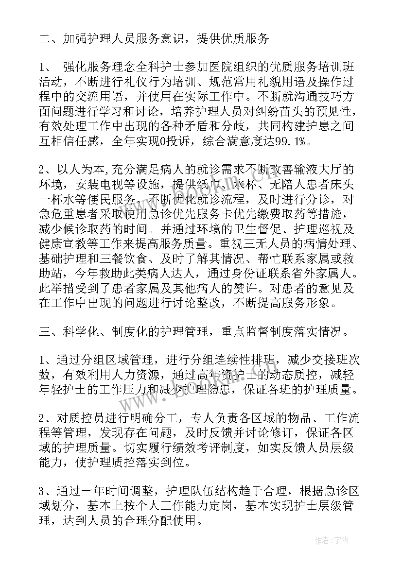 急诊护士个人总结 急诊科老护士个人总结(汇总10篇)