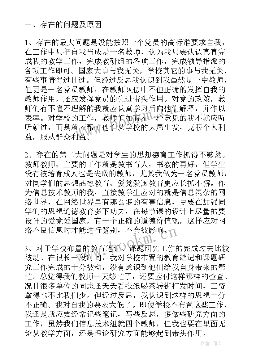 最新党员医生的先进事迹 党员先进事迹材料(实用5篇)