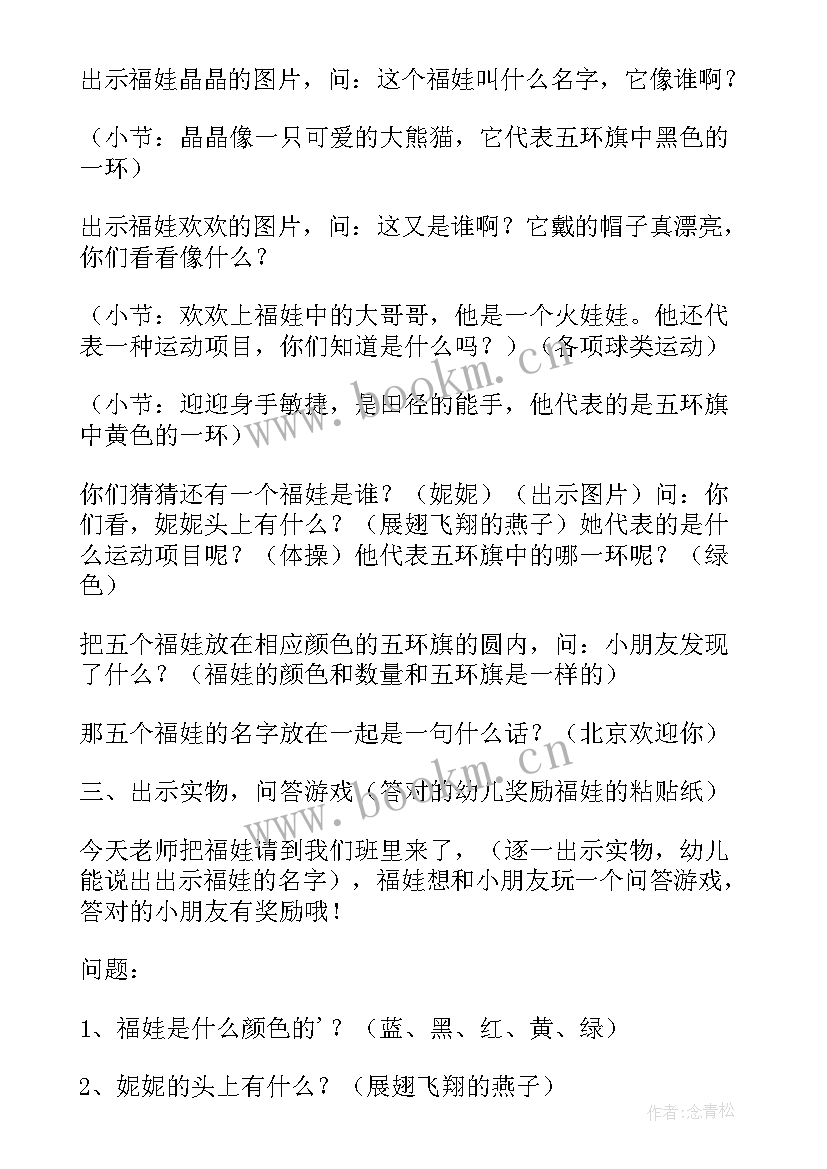 2023年语言活动敲门教学反思(汇总10篇)