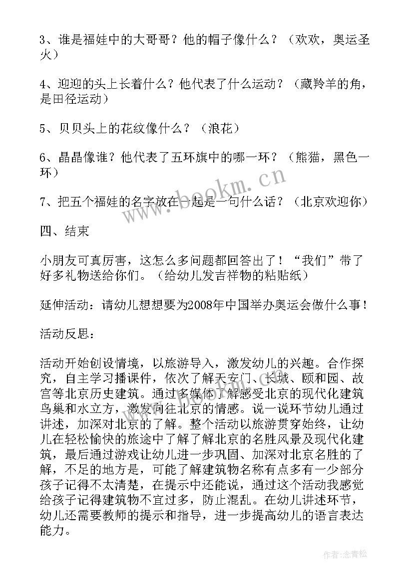 2023年语言活动敲门教学反思(汇总10篇)