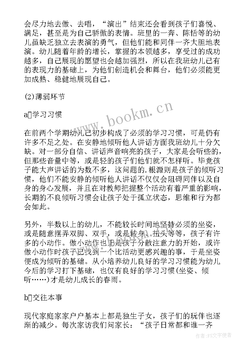 最新幼儿园教师个人计划中班下学期(实用10篇)