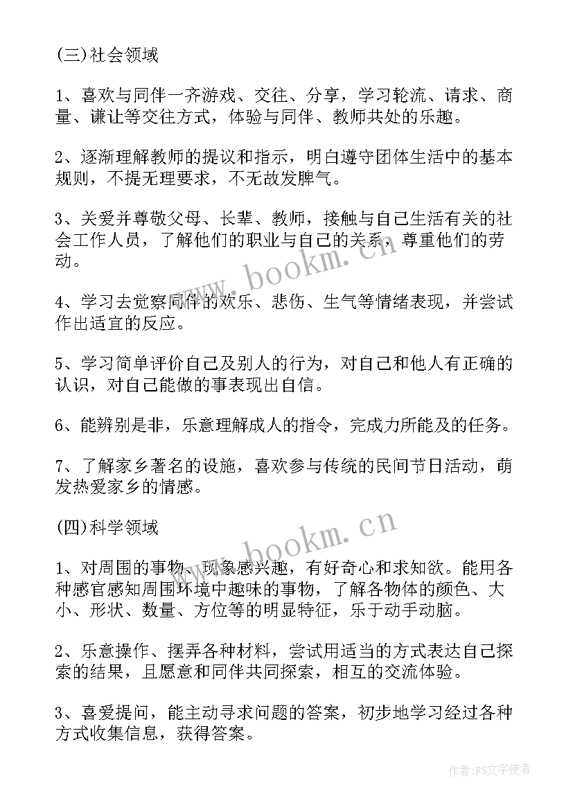 最新幼儿园教师个人计划中班下学期(实用10篇)