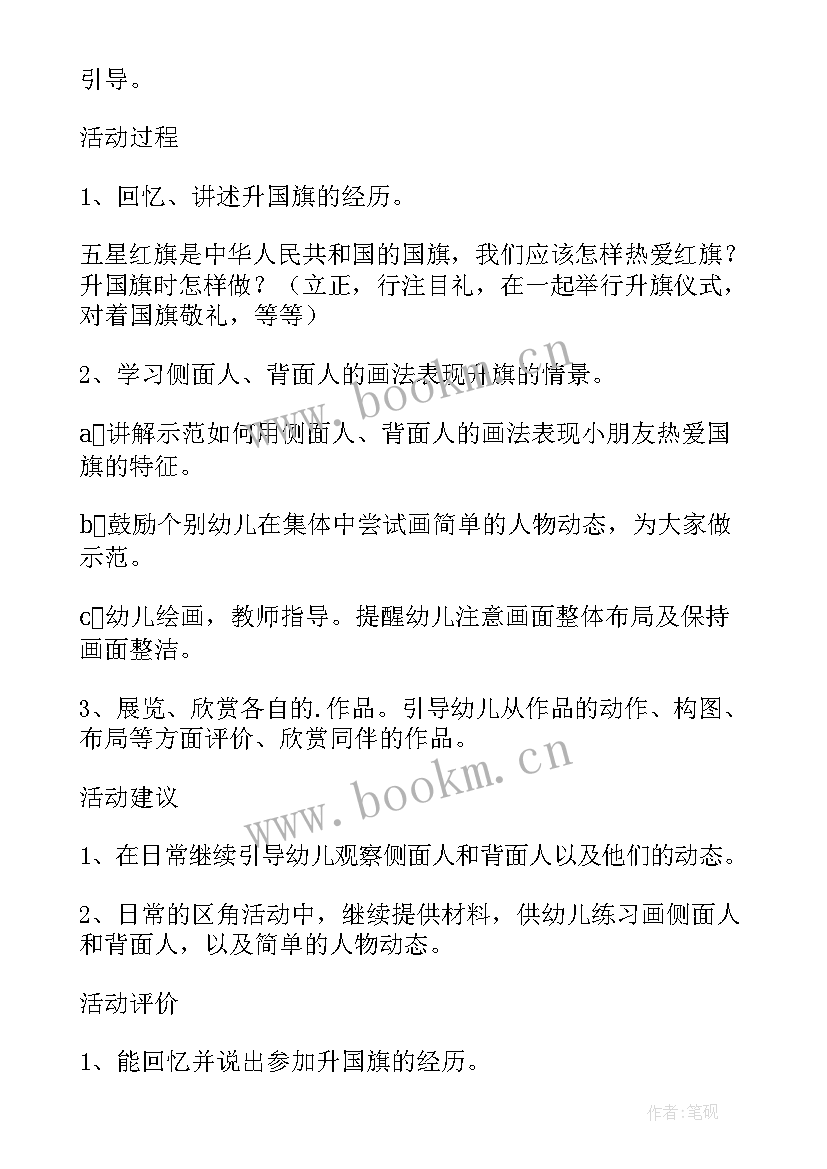 最新美术课人物与环境教学反思(汇总5篇)