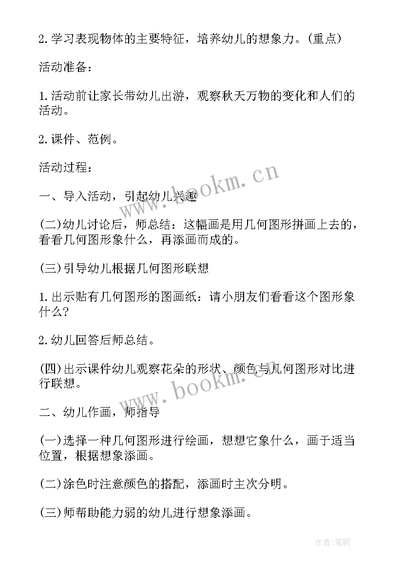 最新美术课人物与环境教学反思(汇总5篇)