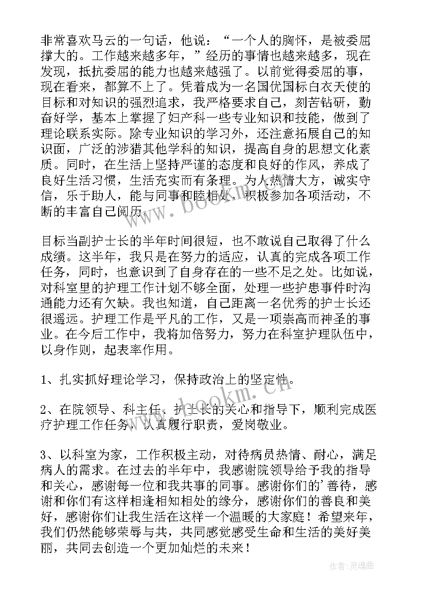 消化科护士述职报告 消化内科护士述职报告(优秀5篇)