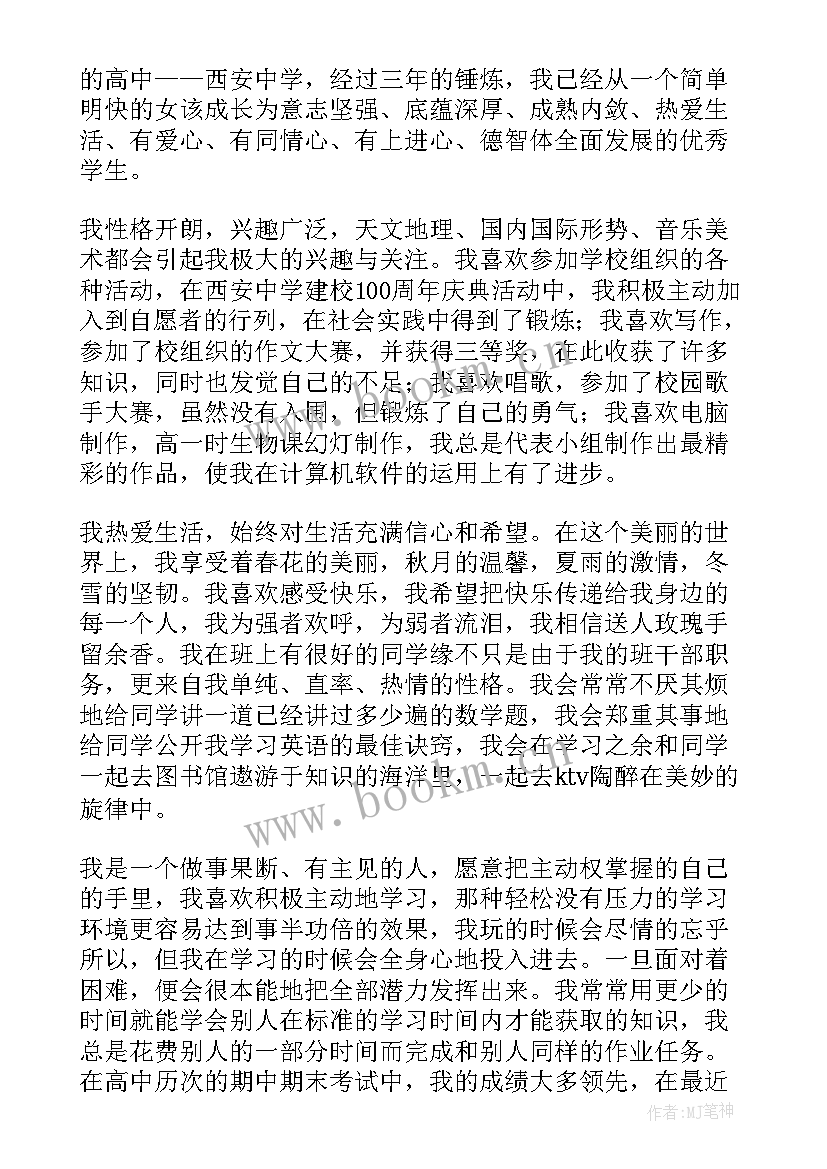 最新求职信英语 广告求职信求职信(汇总7篇)