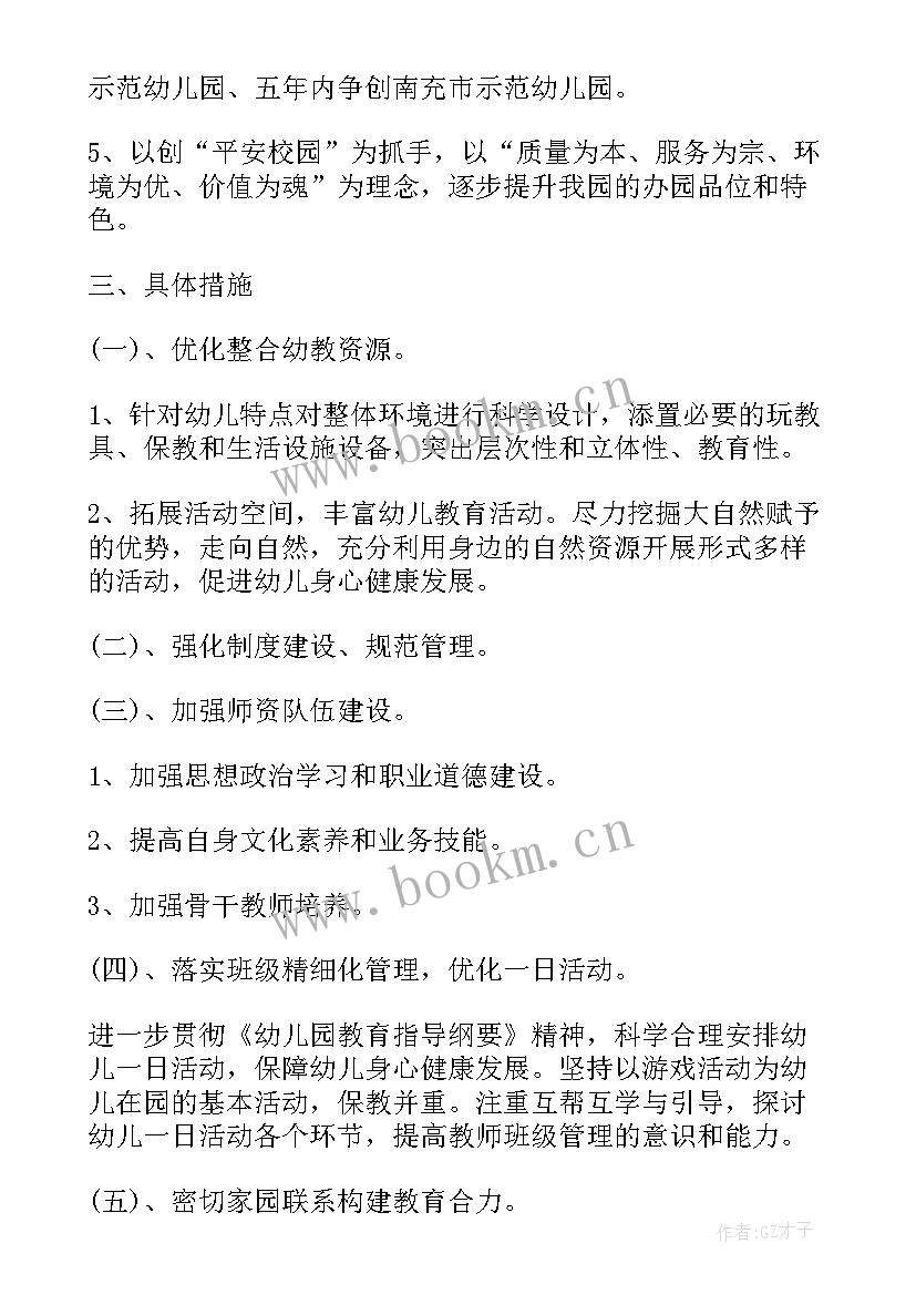 最新下一步计划英文说(实用8篇)