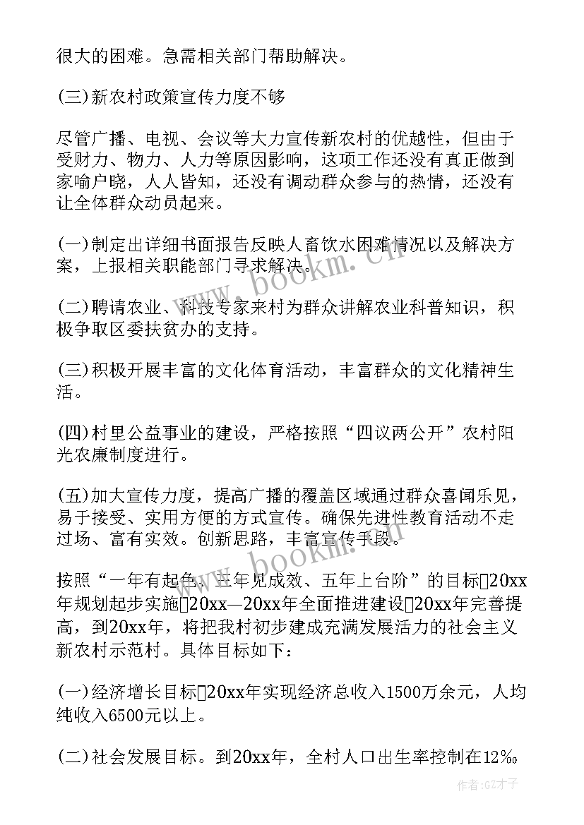 最新下一步计划英文说(实用8篇)